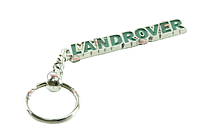 Брелок LAND ROVER металлический на цепочке "надпись LAND ROVER"