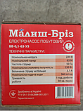 Вібраційний Насос електричний для колодязя Малюк-Бриз Нижній забір води свердловин поливу Насоси побутові, фото 5