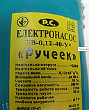 Насоси вібраційний електричний для колодязя Ручек Харків Нижній паркан води свердловин поліва Насоси побутові, фото 5