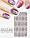 3D слайдер для дизайну нігтів Shiny Nail Applique - Dazzling Decoration - Blooming Dia AVADONA, фото 2