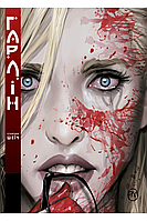 Гарлін. Стьєпан Шеїч