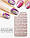 3D слайдер для дизайну нігтів Shiny Nail Applique - Dazzling Decoration - French Jewel AVADONA, фото 2