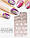 3D слайдер для дизайну нігтів Shiny Nail Applique - Dazzling Decoration - Chic French AVADONA, фото 2