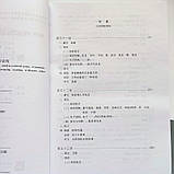 Підручник з китайської мови Новий практичний курс китайської мови 5, фото 2