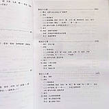 Підручник з китайської мови Новий практичний курс китайської мови 5, фото 4