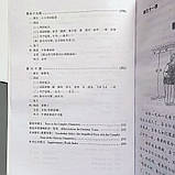 Підручник з китайської мови Новий практичний курс китайської мови 5, фото 5