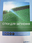 Полімерна затінювальна сітка Karatzis Греція 35% 2,3,4,6,8х50 м, фото 3