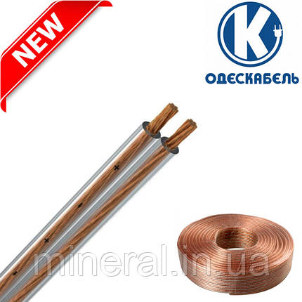 Акустичний кабель Loudspeaker Cable 2*0,50 Hi-Fi** / Кабель для акустичних систем / ОДЕСКАБЕЛЬ, фото 2