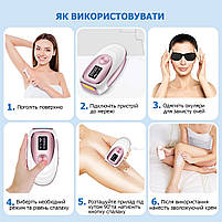 Фотоепілятор IPL Ice Cool Hair Removal BH03 з охолодженням - домашній лазерний епілятор для видалення волосся, фото 7