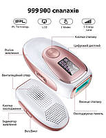 Фотоепілятор IPL Ice Cool Hair Removal BH03 з охолодженням - домашній лазерний епілятор для видалення волосся, фото 9