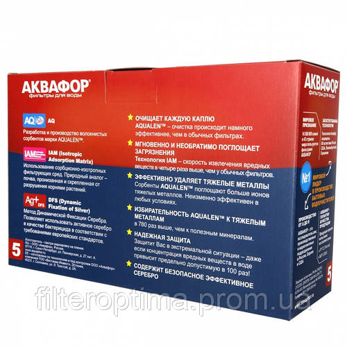 Комплект картриджів для глечик Аквафор D5 (3 шт) захист від бактерій ...