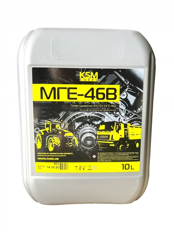 Олива гідравлічна МГЕ-46В KSM - 5 л