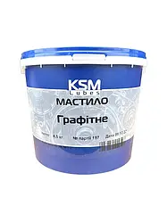 Мастило Графітне KSM - 4,5 кг