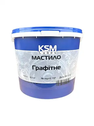 Мастило Графітне KSM - 4,5 кг, фото 1
