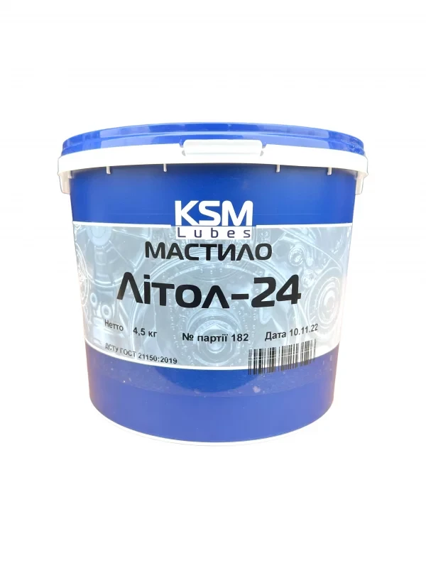 Мастило Літол-24 KSM - 4,5 кг