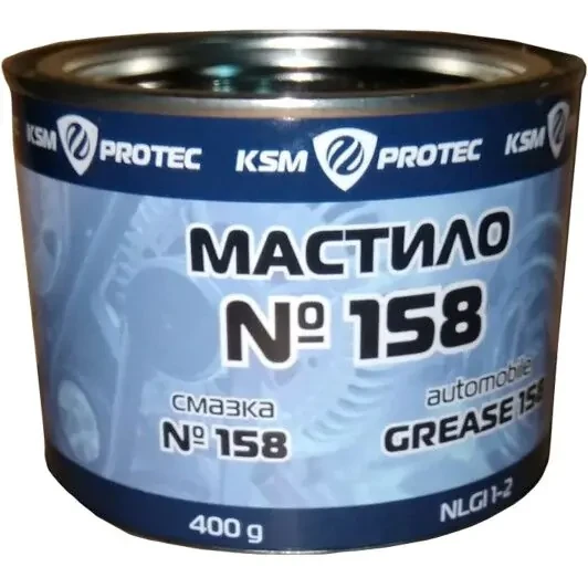 Мастило №158 KSM - 0,4 кг