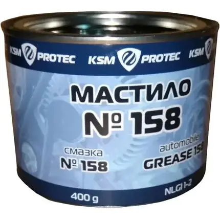 Мастило №158 KSM - 0,4 кг, фото 1