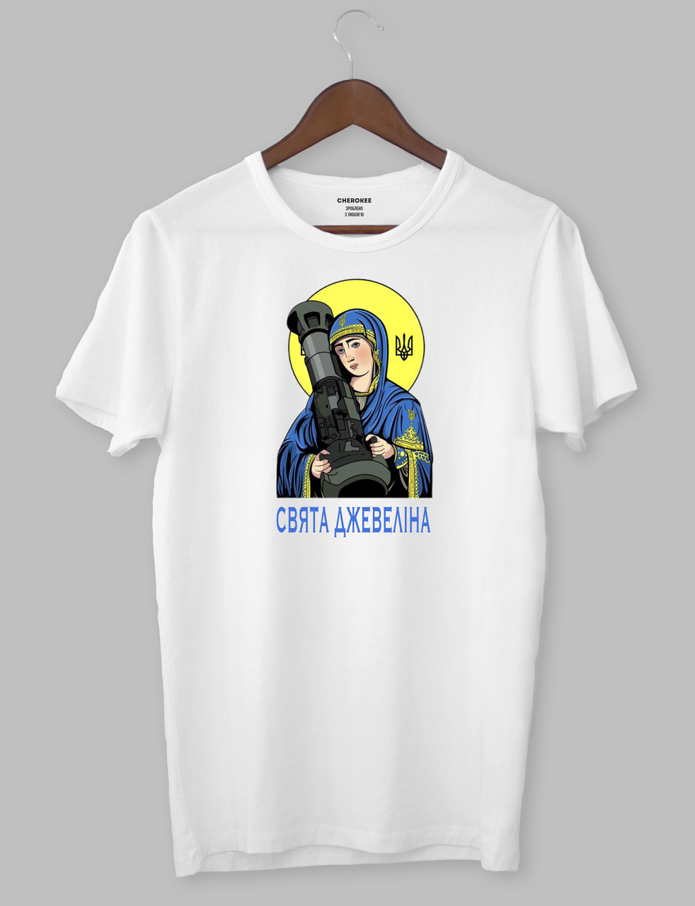 Футболка патріотична ”СВЯТА ДЖЕВЕЛІНА ”