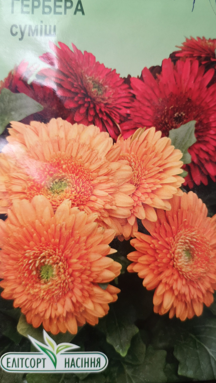 Герберта суміш махрова 3шт