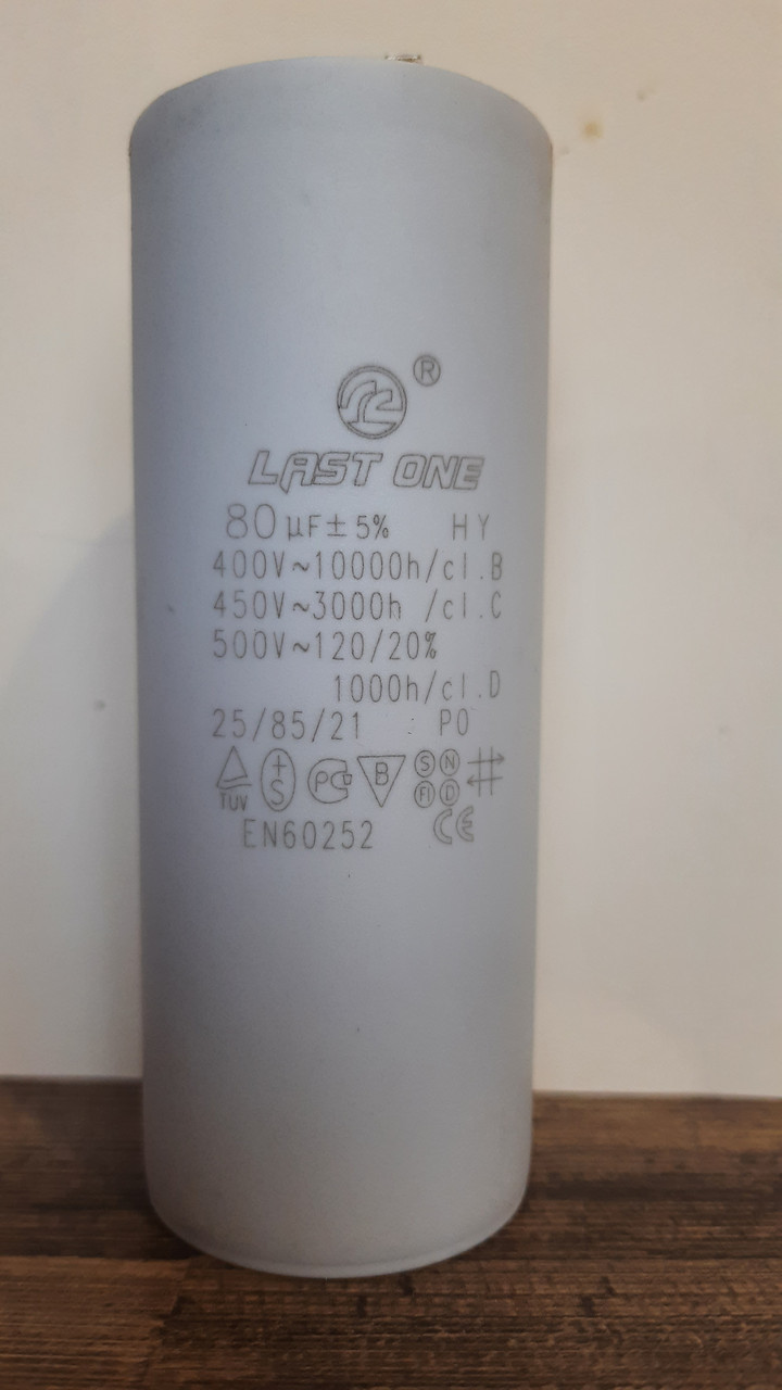 Конденсатор 80 mF 450 Last One робочий для електродвигунів