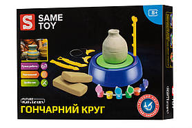 Same Toy Набір для творчості Гончарне коло