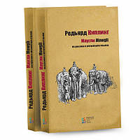 Мауглі (російською та англійською). Ред'ярд Кіплінґ