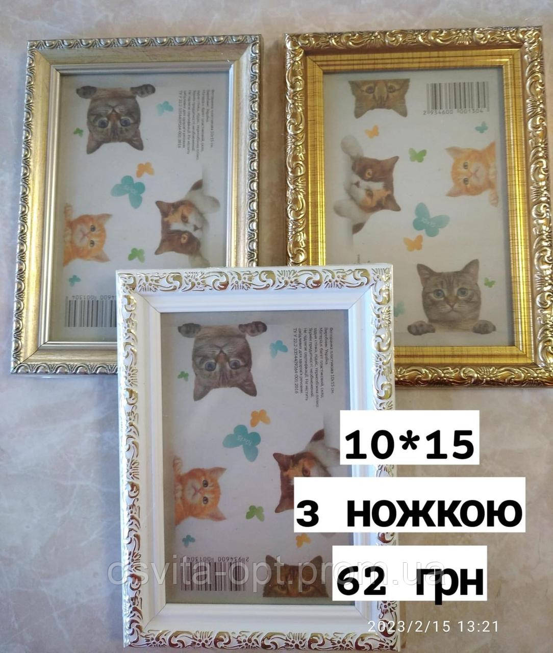Ф/рамка пластик 30/40у багет жовто-блакитний 1611