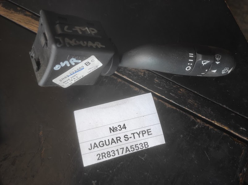 No34 Б/у Перемикач підрулевий 2R8317A553B для Jaguar S-type