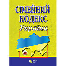 Сімейний кодекс України (укр)