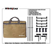 Набор стоек и буз баров в чехле World4carp Stand Kit Universal 4 Coyot w208c