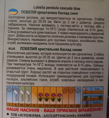 Лобелія каскадсиня 0,05г, фото 3