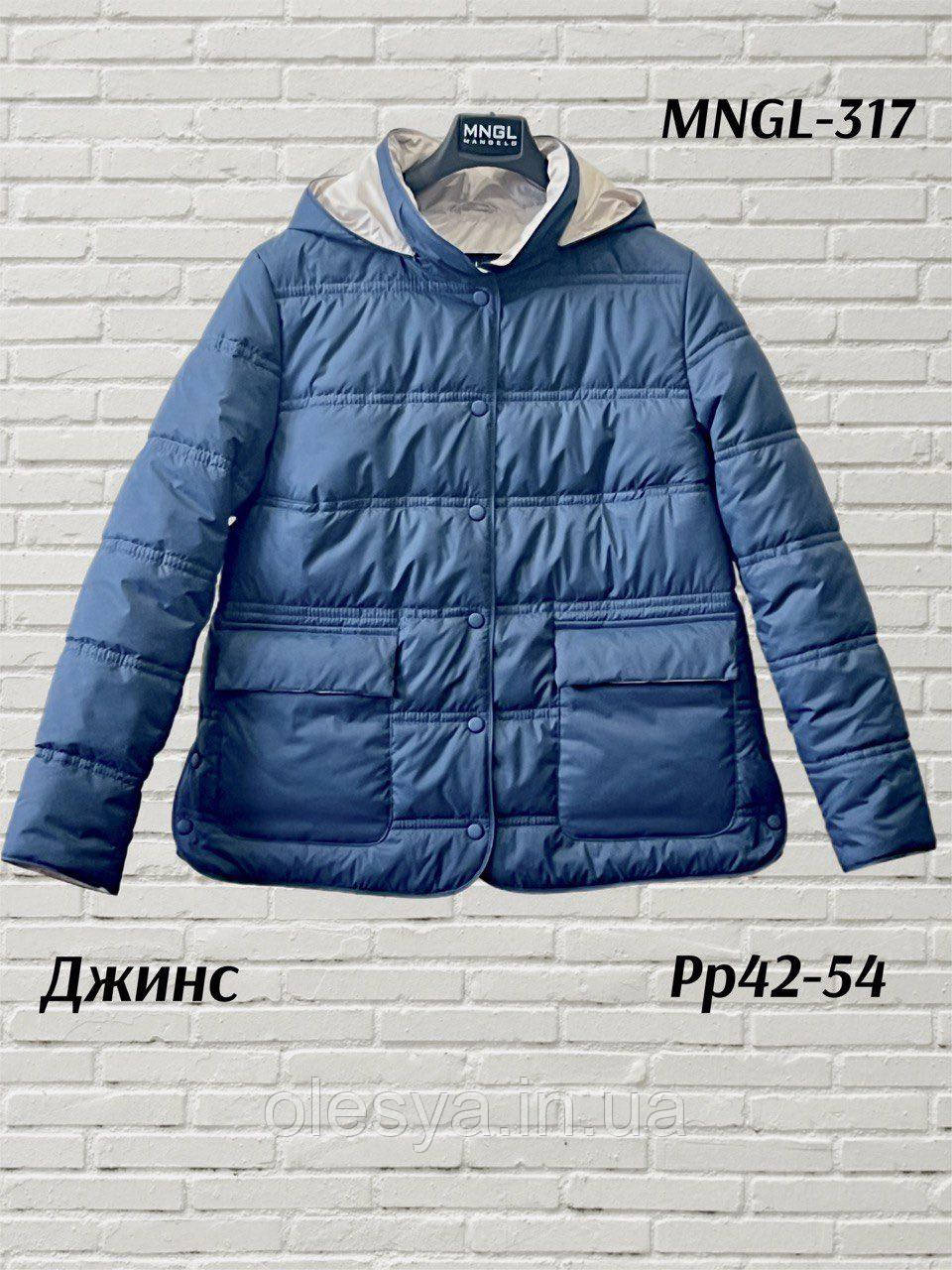 Демісезонна жіноча молодіжна куртка 317 тм Mangelo р-ри 42 44 48, фото 1