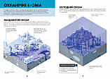MINECRAFT Довідник виживання в океані. Стефані Мілтон, фото 3