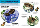 MINECRAFT Довідник виживання в океані. Стефані Мілтон, фото 4