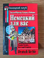 Книга Немецкий для Вас. Самоучитель Б/У