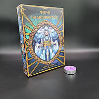 Таро Иллюминатов карты подарочный набор с книгой. Illuminati tarot cards gift set with