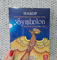 Таро Symbolon.Симболон (подарочный набор) Simbolon (gift set). Таро. Карты