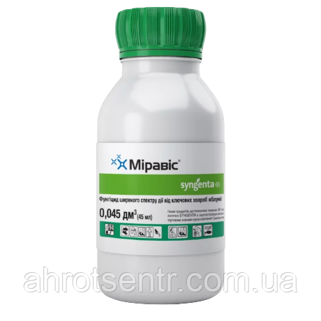 Фунгіцид Міравіс 200 SC КС 45 мл Syngenta Сингента Швейцарія