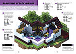 MINECRAFT Довідник чарів та зілля. Стефані Мілтон, фото 5