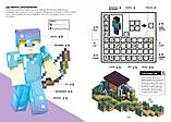 MINECRAFT Довідник чарів та зілля. Стефані Мілтон, фото 7