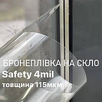 Ударопрочная пленка Safety 4mil Proffilms размер 70см х 152см толщина 115мкм