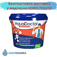 Швидкорозчинний шок хлор для басейну Aquadoctor C60 (гранула) 5 кг