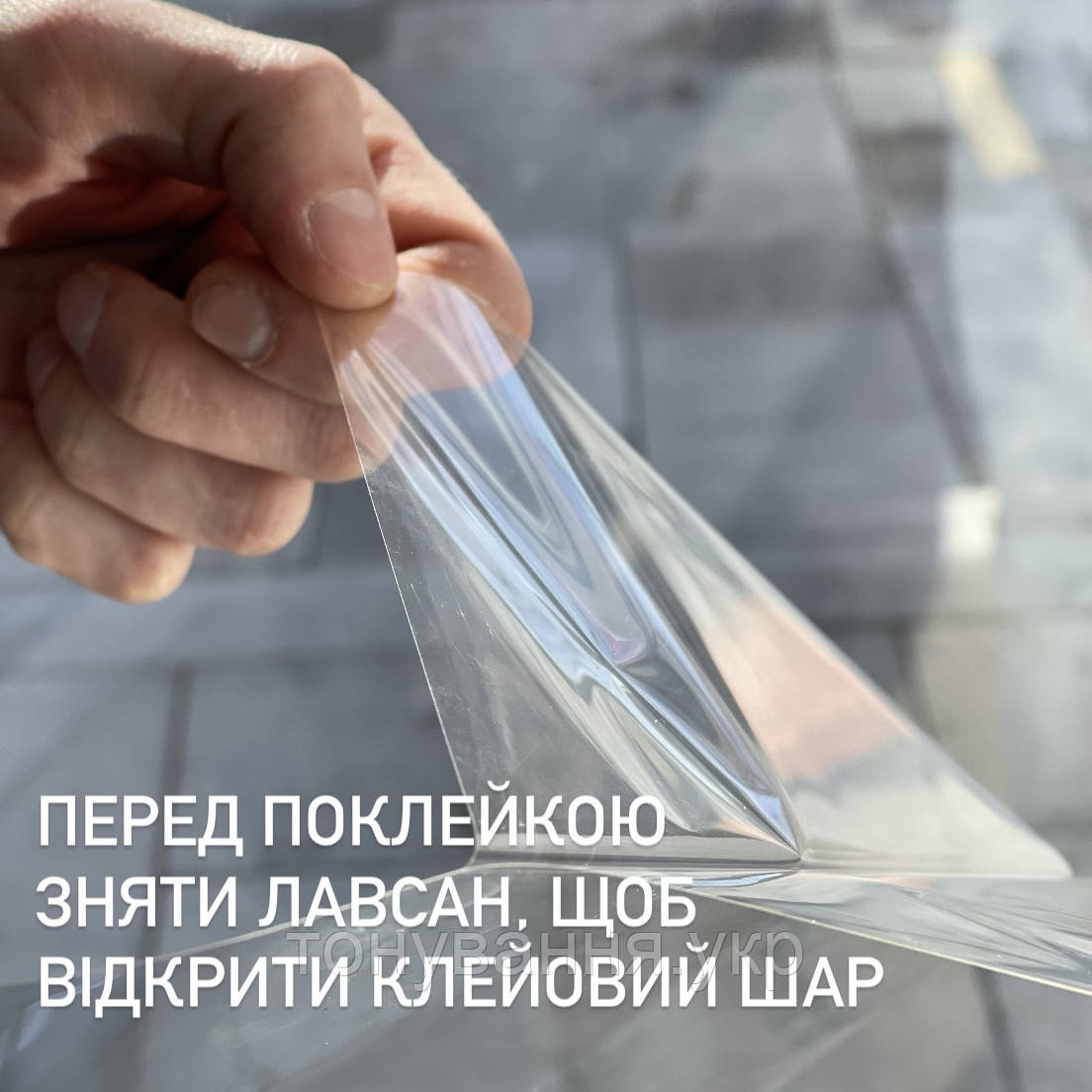 Бронеплёнка Armolan Safety 4mil размер 60см х 152см толщина 115мкм - фото 2 - id-p414040994