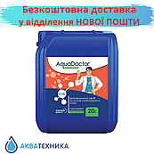 Рідкий хлор для басейну 20 л AquaDoctor C-15L (гіпохлорід натрія)