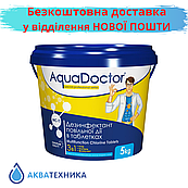Повільнорозчинний хлор 3в1 для басейну Aquadoctor MС-Т (табл 200 гр) 5 кг