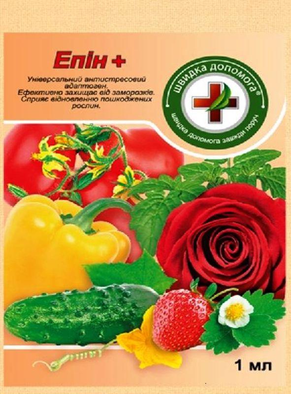 Епін+ 2мл
