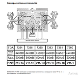 Радіоконструктор для пайки УНЧ 4 х 45 Вт на TDA7388 K215.1G, фото 2