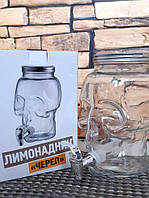 Лимонадник скляний із краном Череп 3,9 л 9037-04