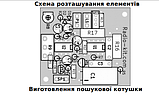 Радіоконструктор RadioKit K158 (Імпульсний металошукач)НАБІР ДЛЯ САМОСТІЙНОЇ ЗБІРКИ, фото 3