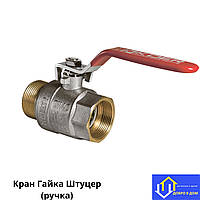 Кран Шаровый Вода 1 1/2" ГШ (гайка-штуцер) Ручка